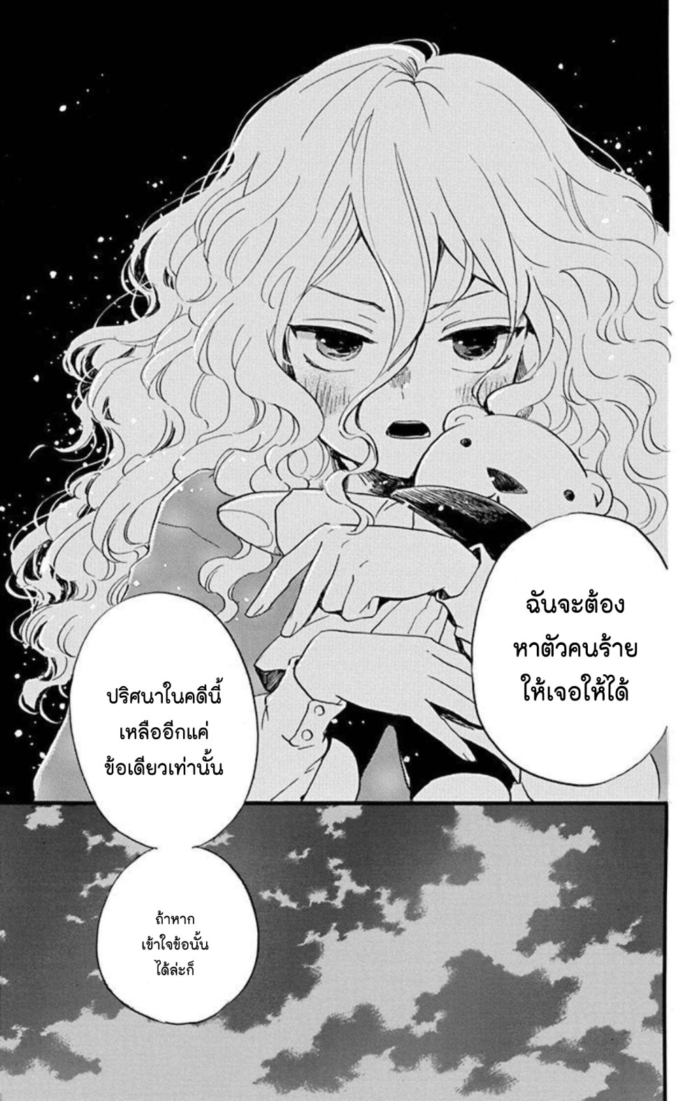 Meitantei Kouko ha Yuuutsu 17 (31)