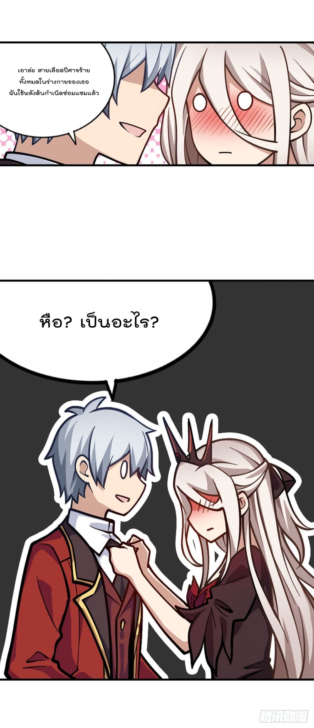 Infinite Apostles And Twelve War Girls ตอนที่ 130 (13)