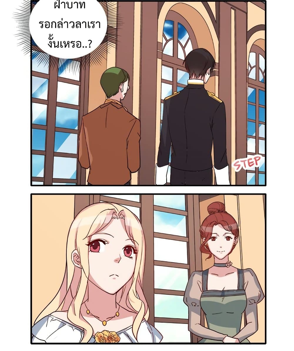 What It Takes to be a Villainess ตอนที่ 13 (68)