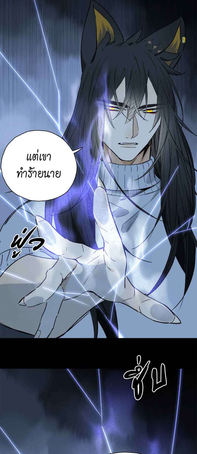 กฎรักแห่งออกัส77 17