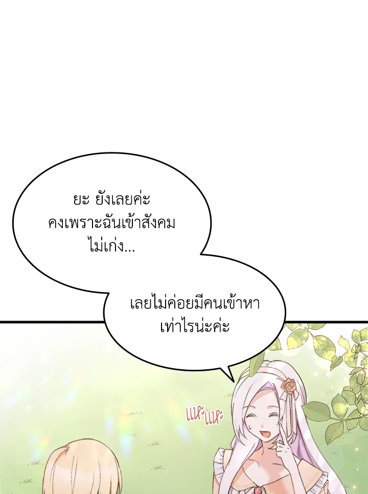 I Tried to Persuade My Brother and He Entrusted the Male Lead to Me 15 064