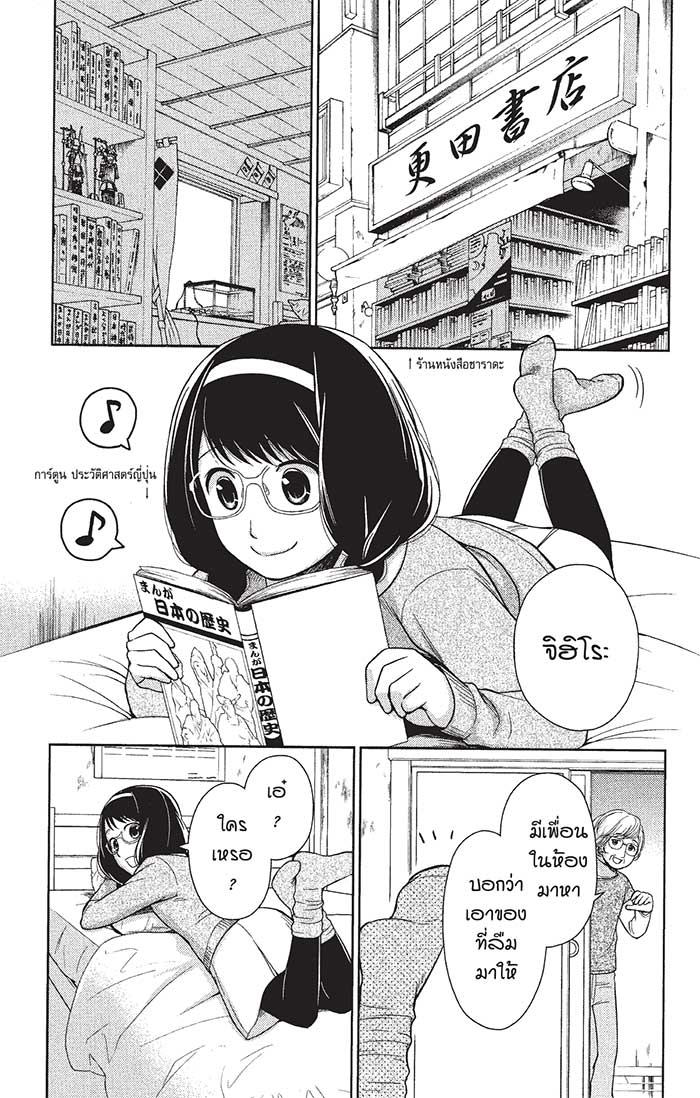 หลังตึกเรียนมีนางฟ้าถูกฝังอยู่ 13 (31)