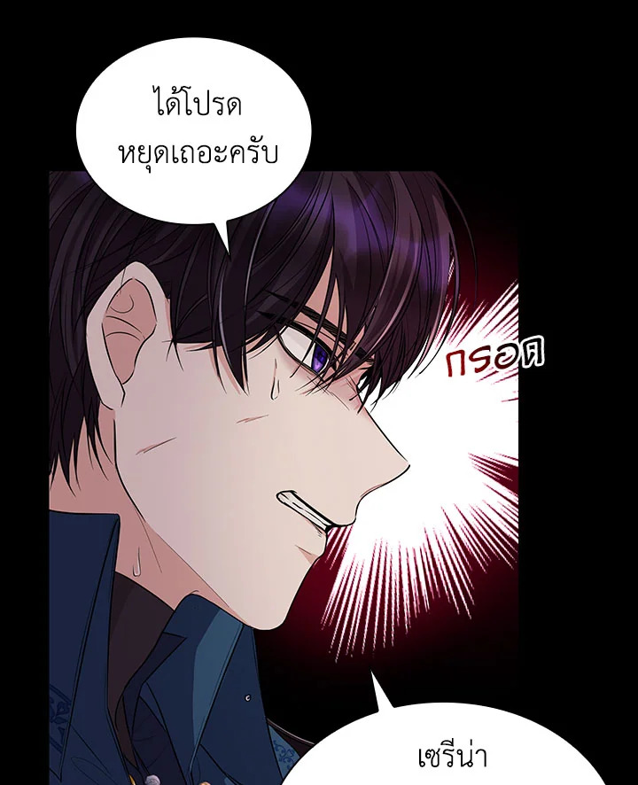 Villains Behind the Curtains 29 048