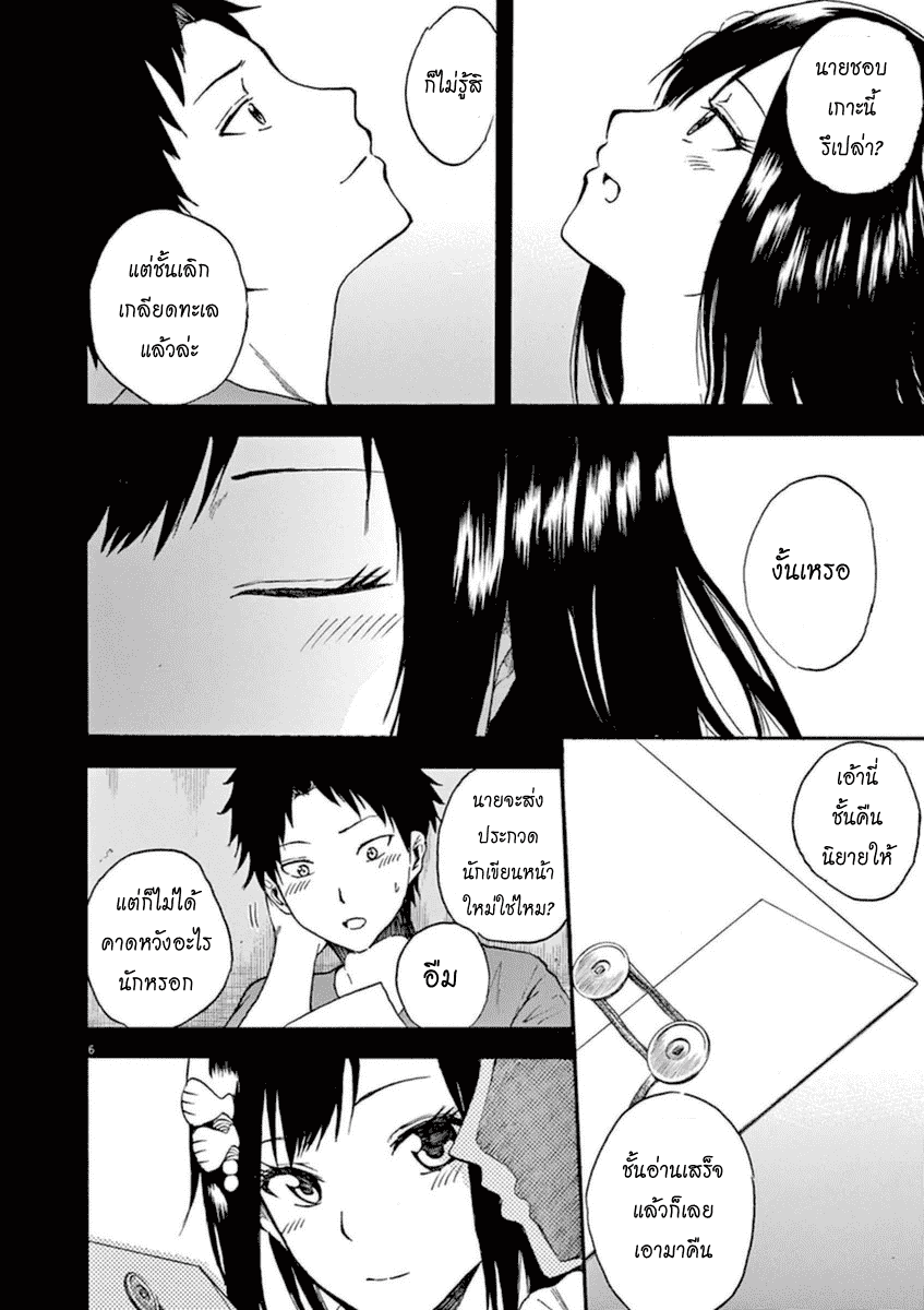 Hachigatsu no Ghost เธอในฤดูร้อน [ผีเดือน 8] ตอนที่ 6 (6)