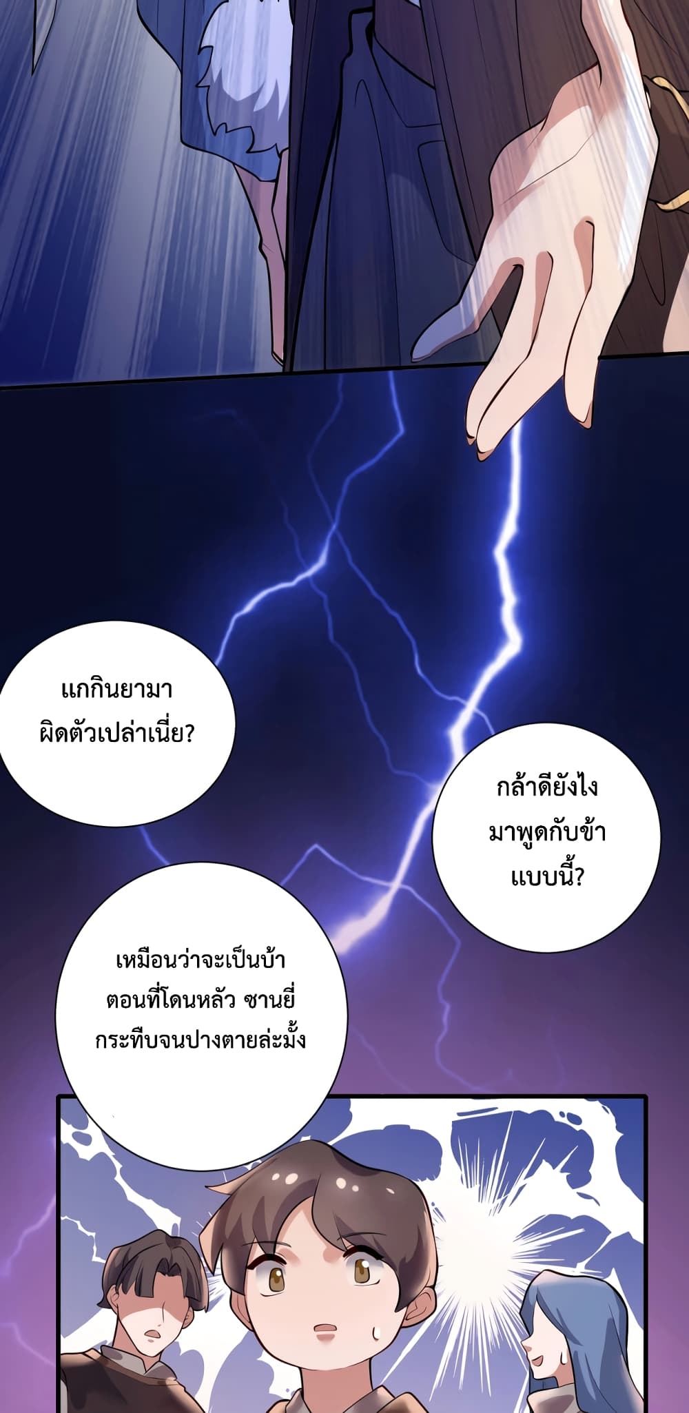 Martial Arts Peak ตอนที่ 4 (14)