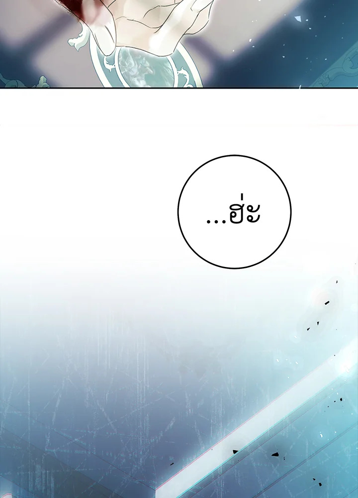 The Villainess Is a Marionette 67 120