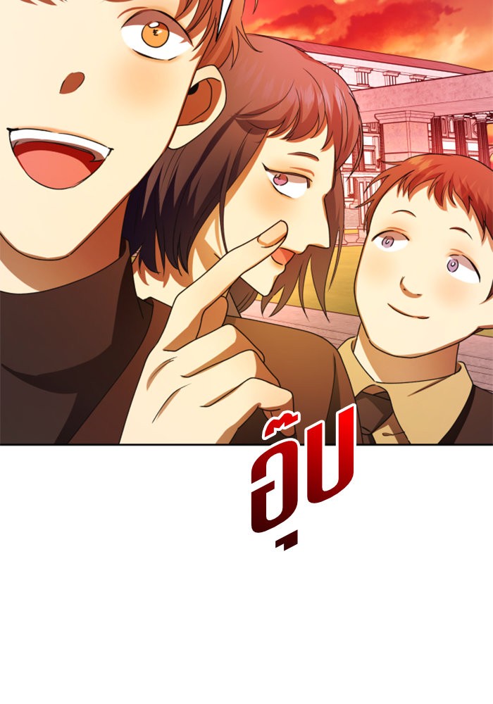 Your Throne 83 (143)