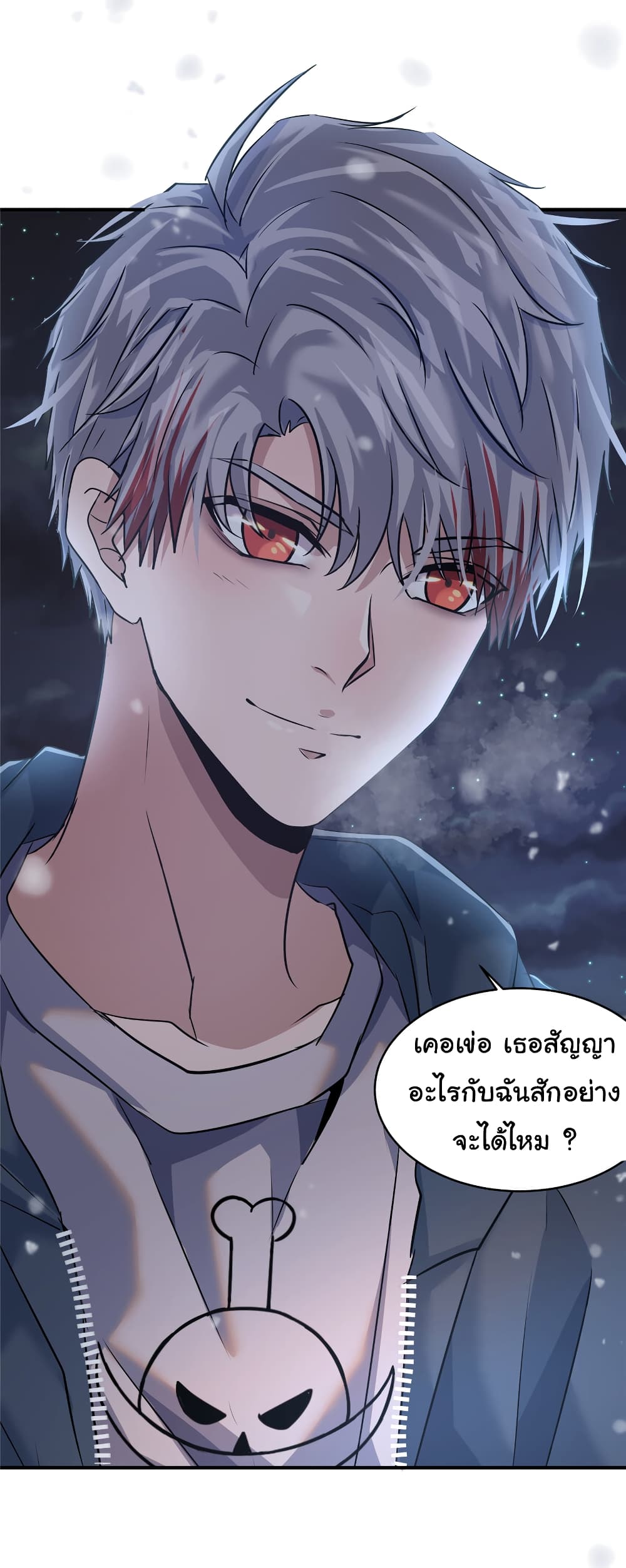 Live Steadily, Donโ€t Wave เธ•เธญเธเธ—เธตเน 17 (46)