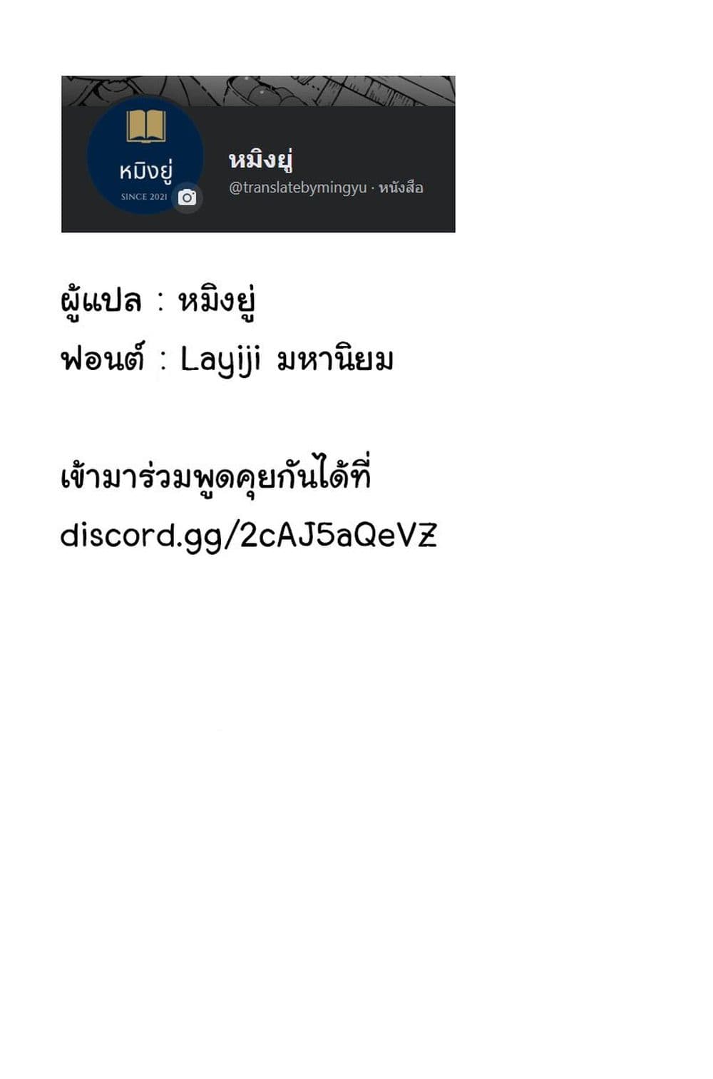 Shokubutsu Mahou Chito de Nonbiri Ryoshu ตอนที่ 2.2 (15)