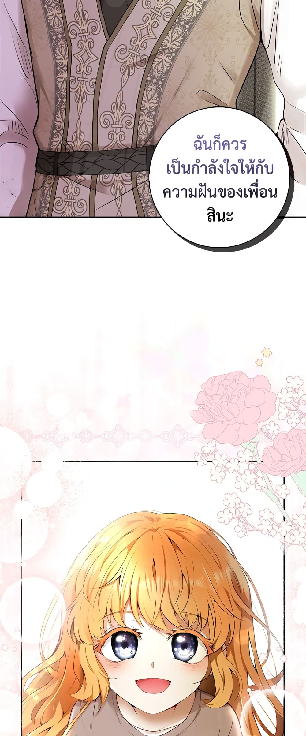 Baby Squirrel Is Good at Everything เธ•เธญเธเธ—เธตเน 1 (79)