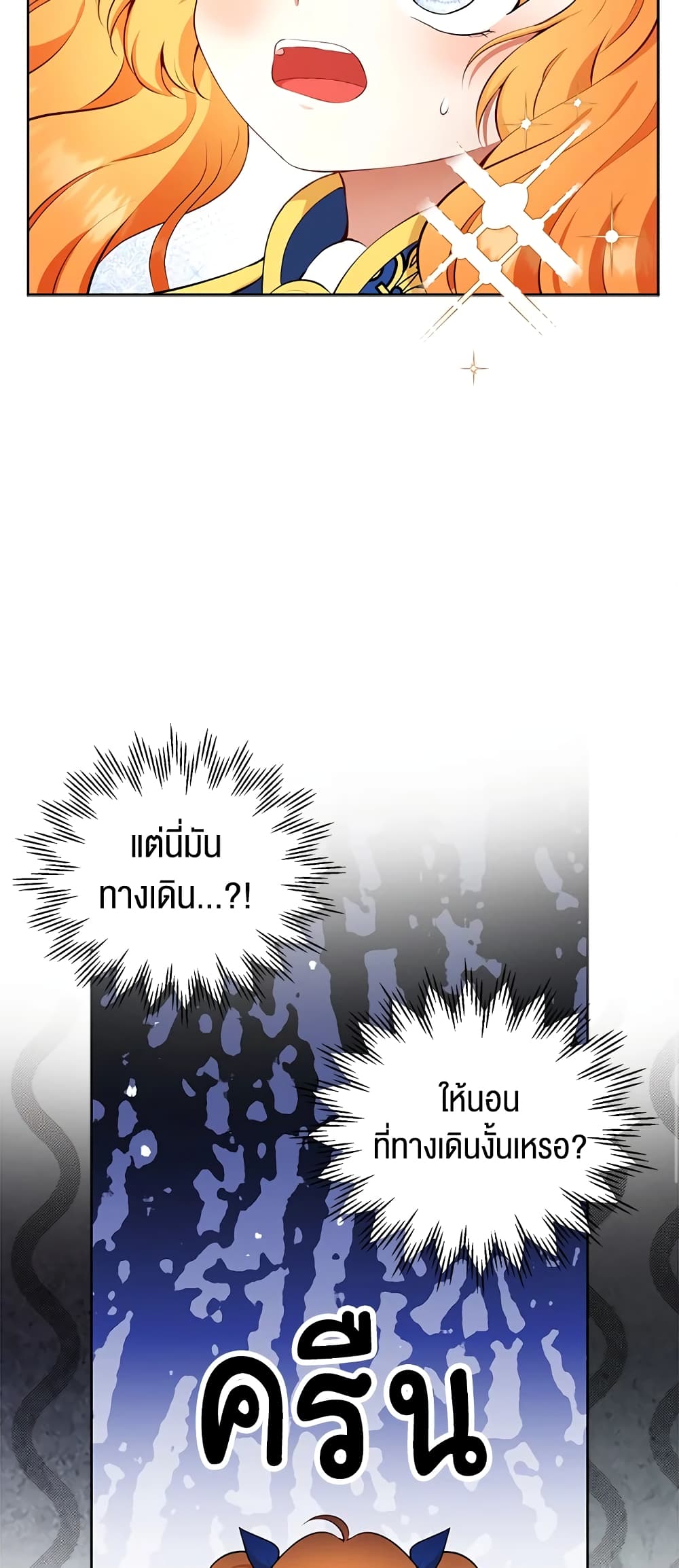 Baby Squirrel Is Good at Everything เธ•เธญเธเธ—เธตเน 10 (38)