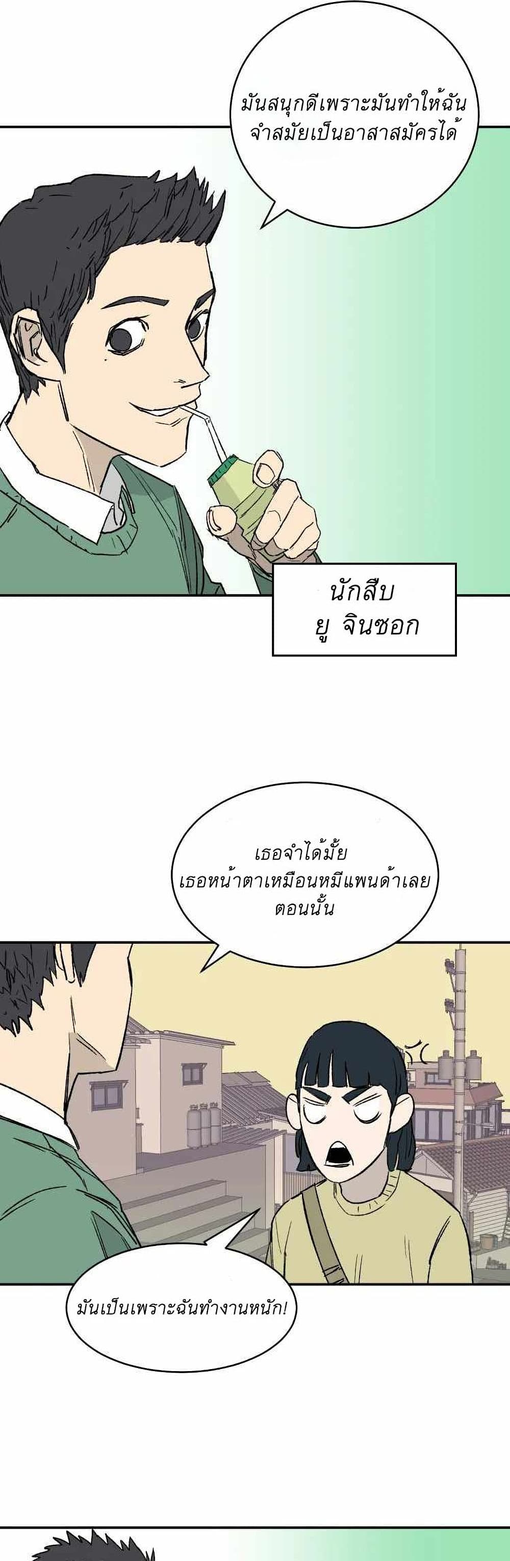 D 30 ตอนที่ 11 (19)