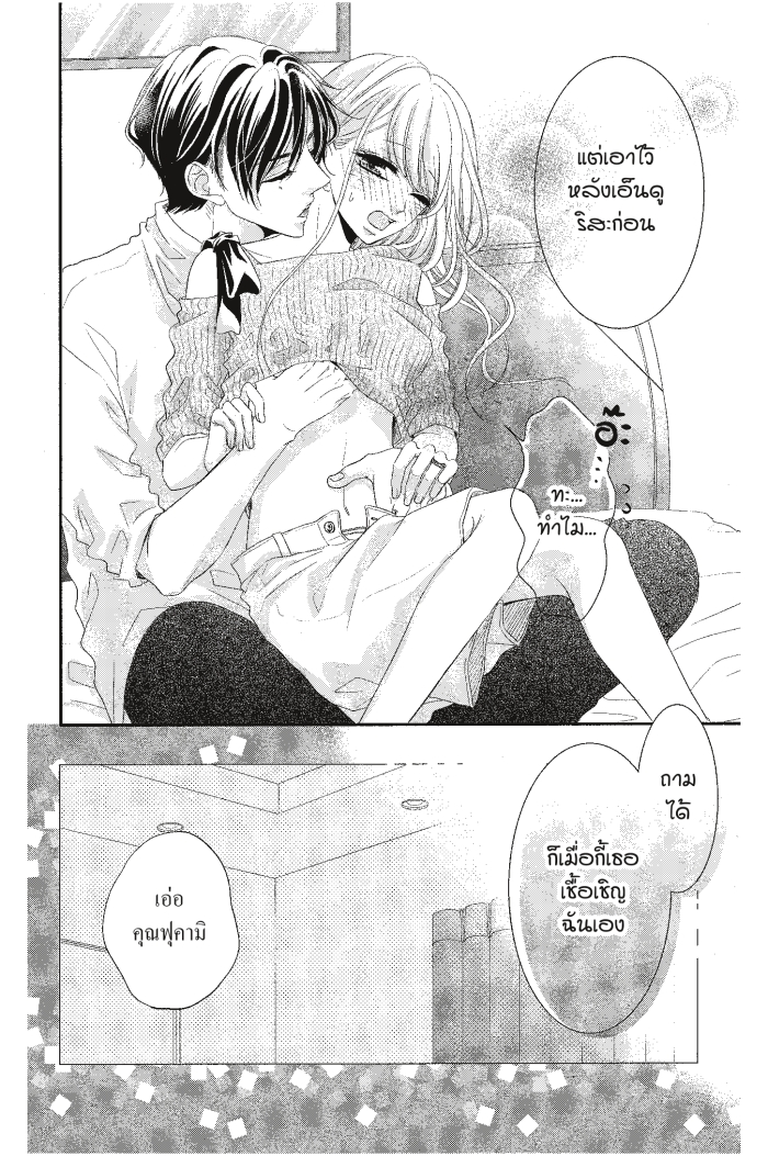 Coffee & Vanilla 21 (3)