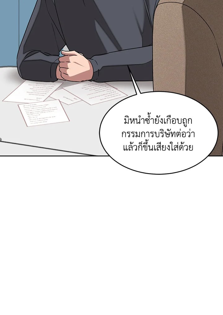 อีกครั้งกับนาย 21 030