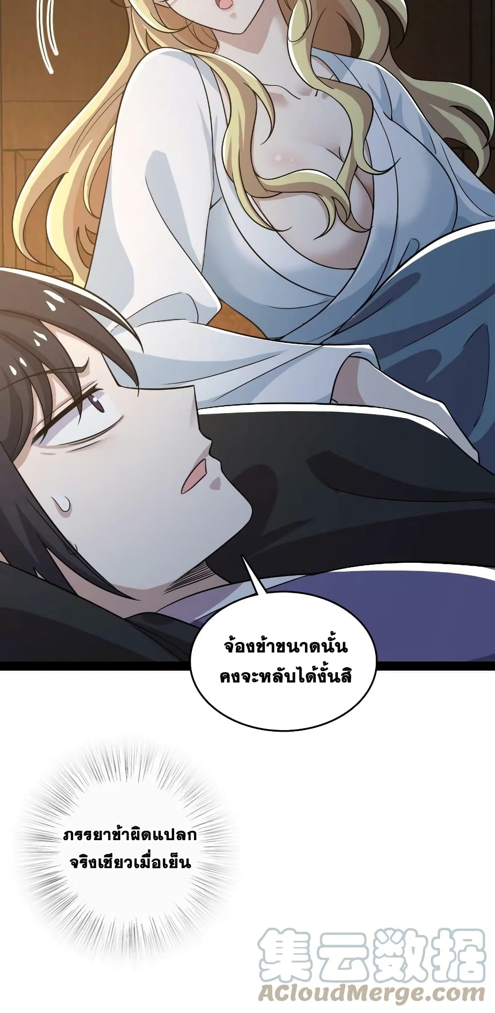 The Martial Emperor’s Life After Seclusion ตอนที่ 169 (10)