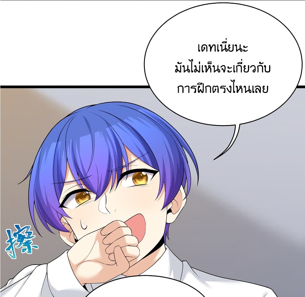 What Happended Why I become to Girl à¸•à¸­à¸™à¸—à¸µà¹ˆ 83 (15)