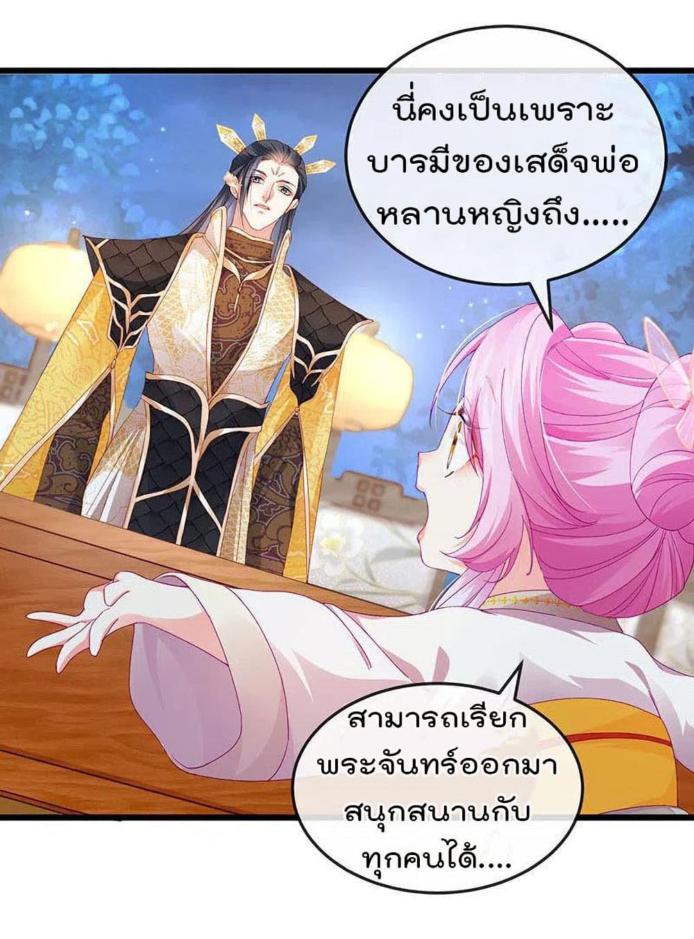 One Hundred Ways to Abuse Scum เธ•เธญเธเธ—เธตเน 48 (23)