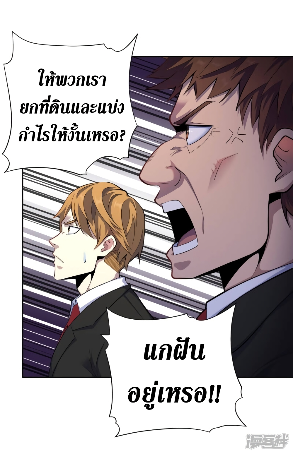 Wang Pai Shen Yi เธ•เธญเธเธ—เธตเน 37 (25)