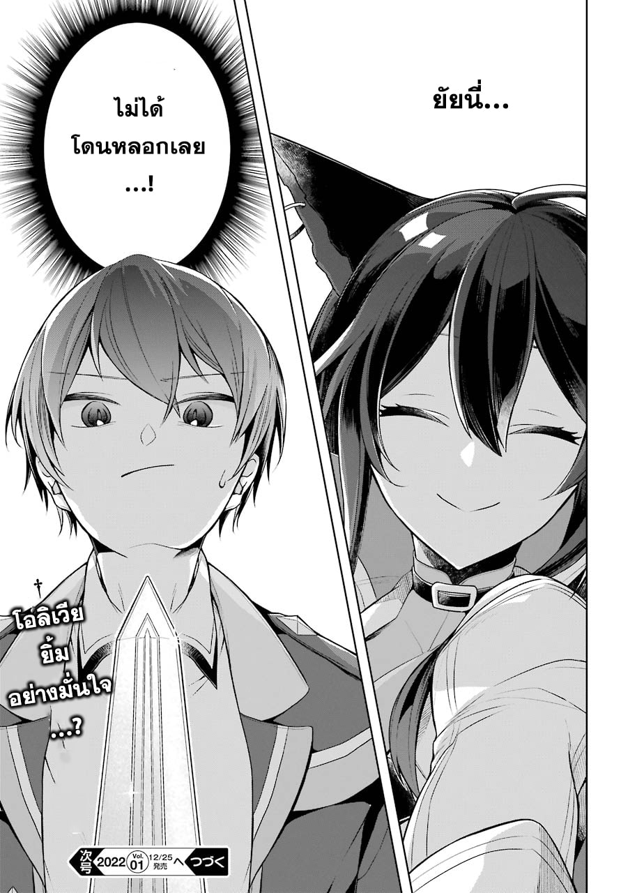 Shijou Saikyou no Daimaou, Murabito A ni Tensei suru 28 (26)
