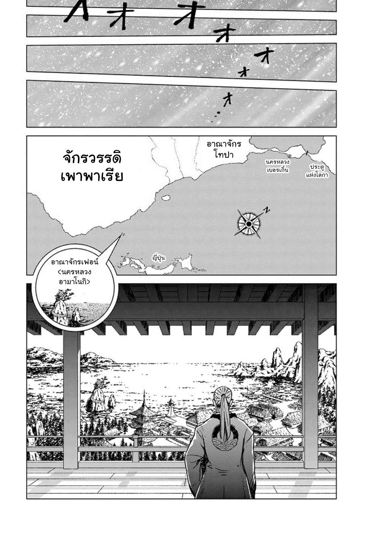 Nihonkoku Shoukan 18 (8)