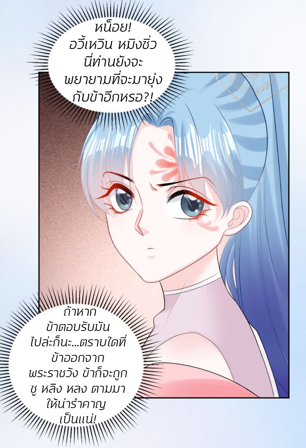 Poisonous Doctor First Wife’s Daughter ตอนที่ 82 (4)