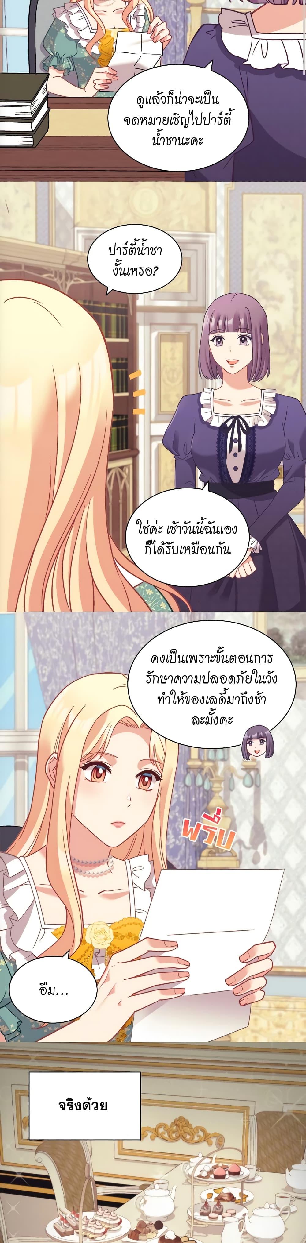 What It Takes to Be a Villainess 139 15