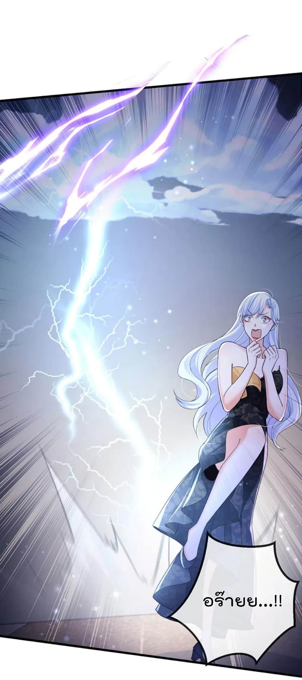 One Hundred Ways to Abuse Scum ตอนที่ 89 (21)