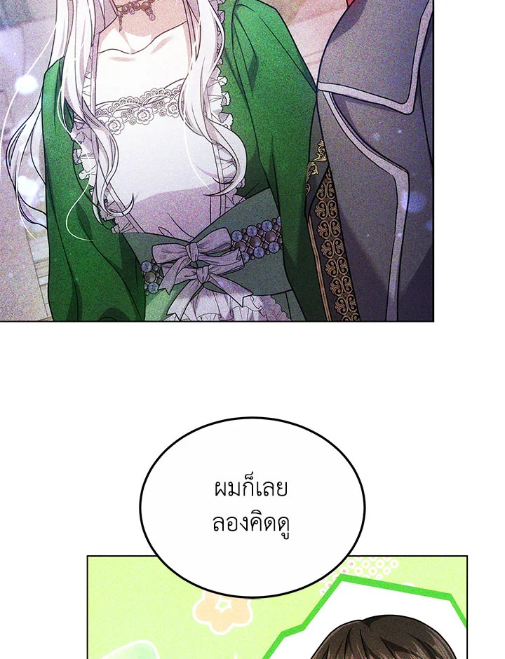 The Male Lead’s Nephew Loves Me So Much 23 103