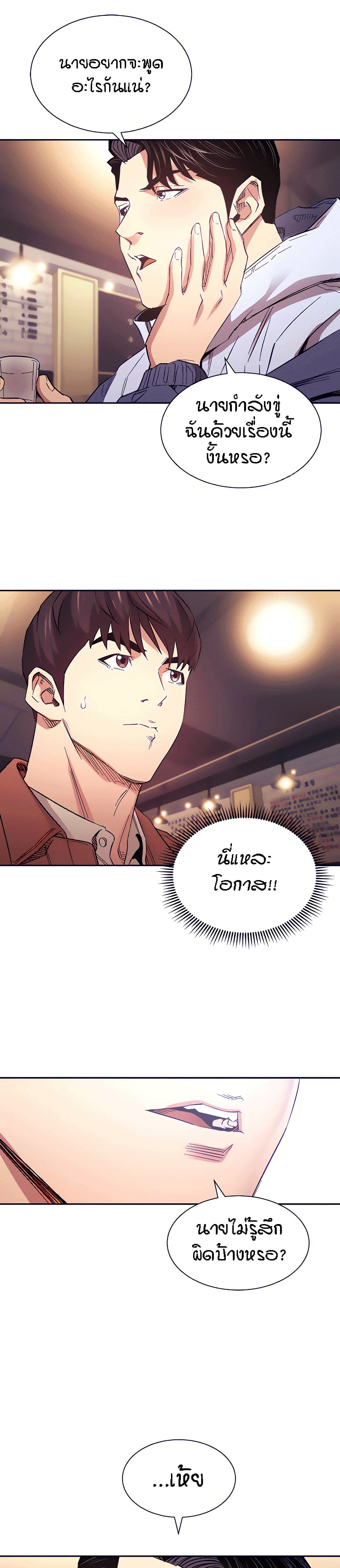 Mother Hunting ตอนที่ 65 (14)