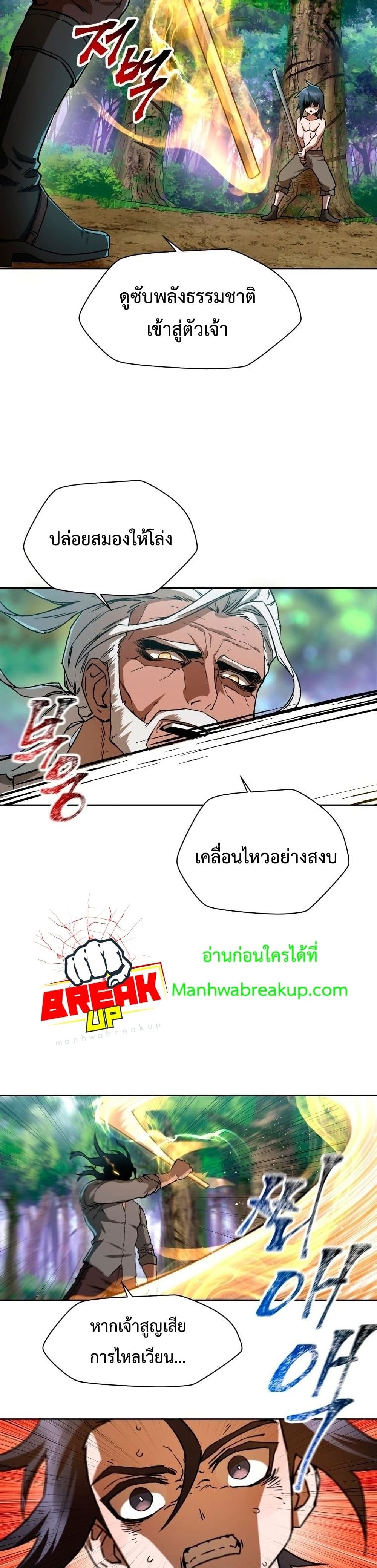Helmut The Forsaken Child ตอนที่ 5 (21)