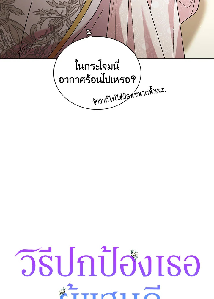 A way to protect the lovable you 35 007