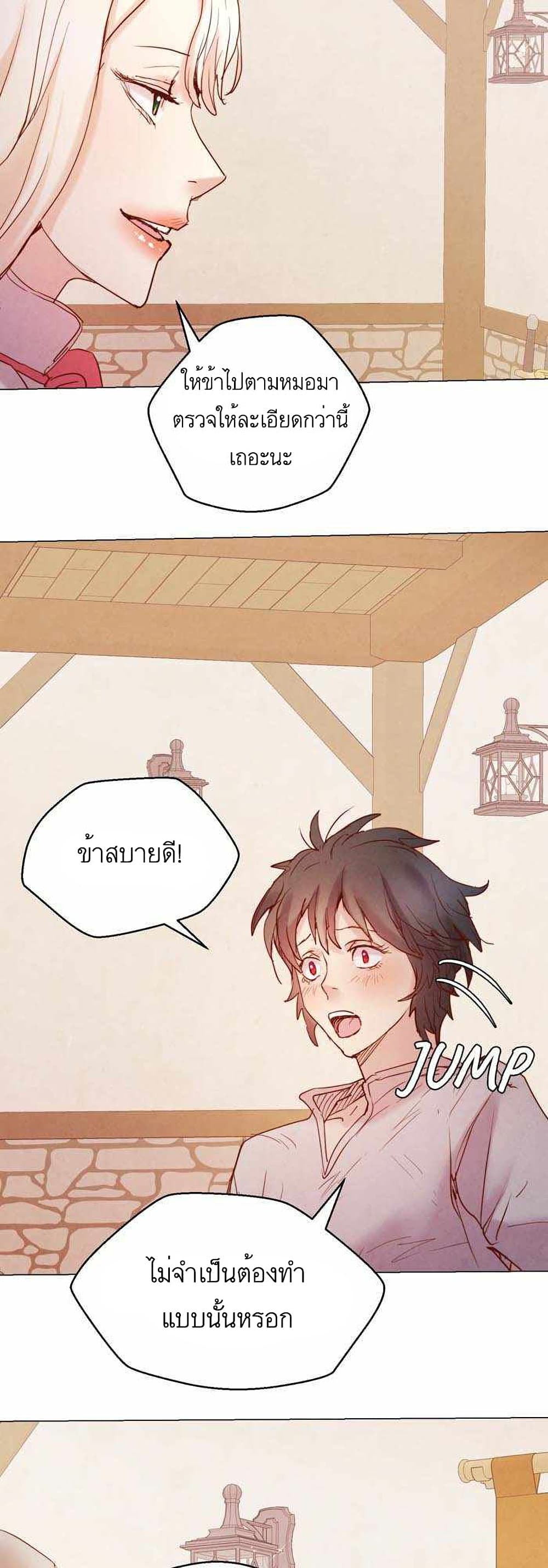 A Fake Princess’s Survival Diary 6 15