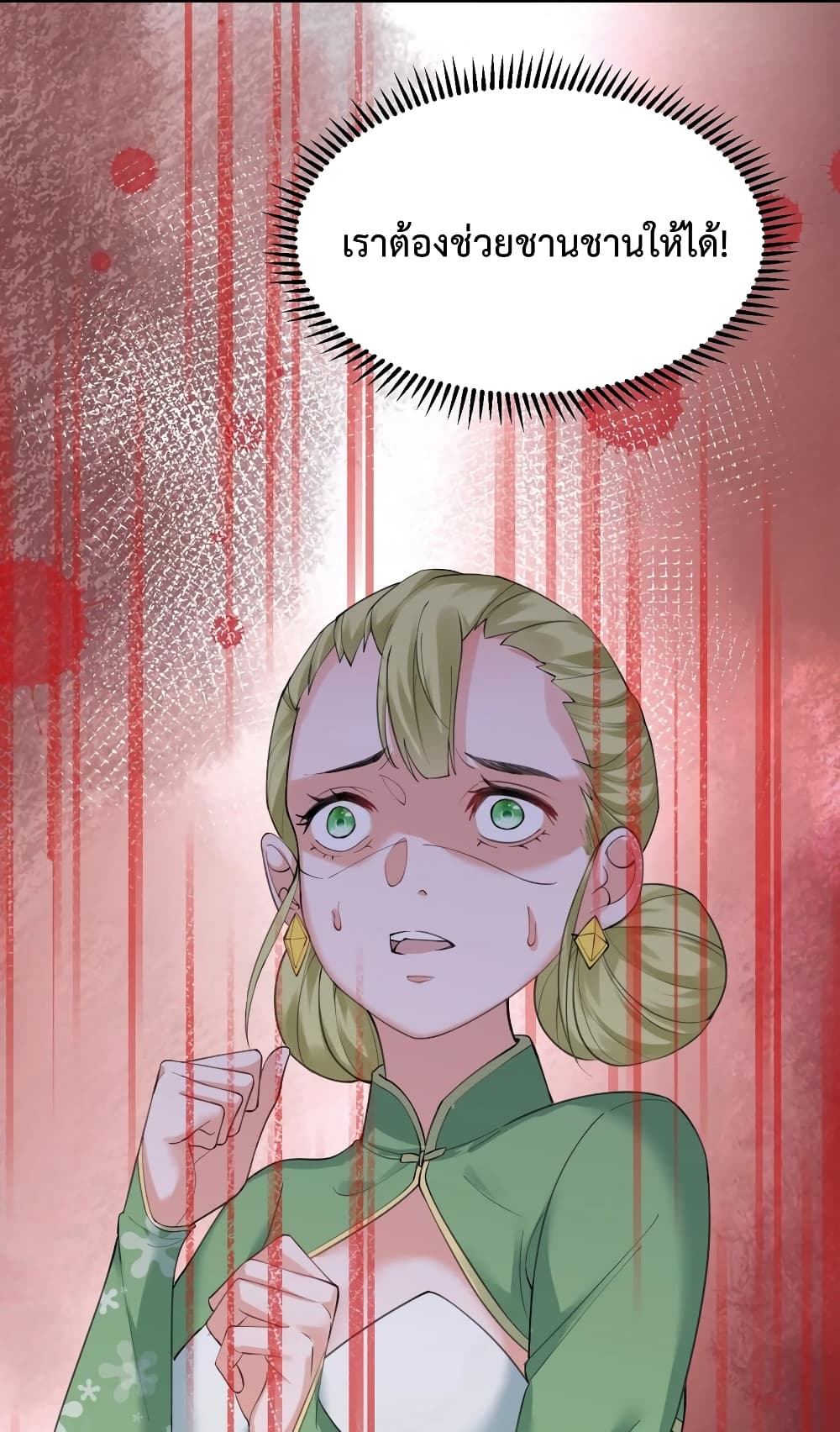 Am I Invincible 59 (10)