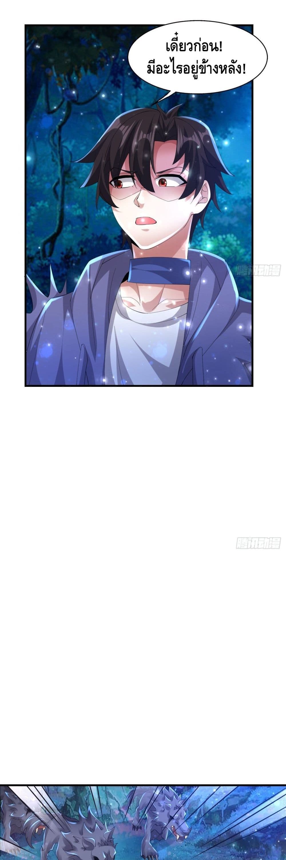 Double Row At The Start ตอนที่ 63 (20)