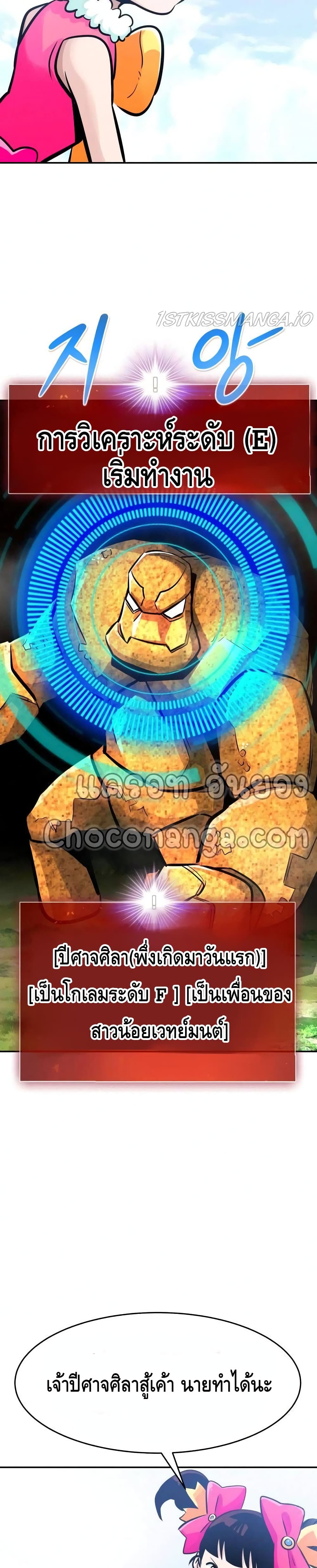 All Rounder ตอนที่ 32 (21)