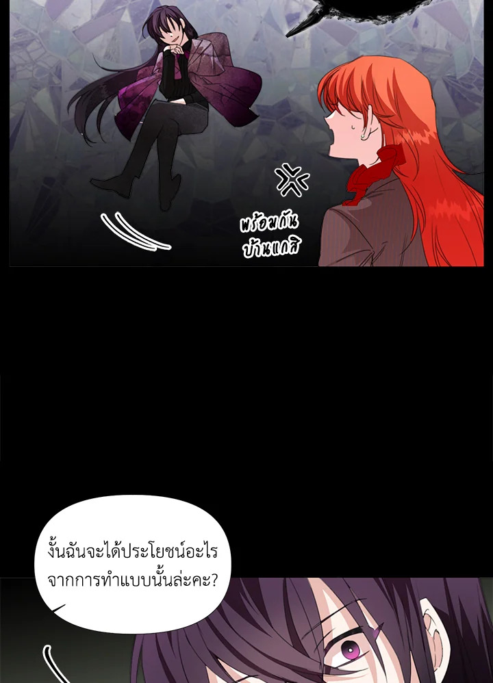 Happy Ending For The Time Limited Villainess 21 11