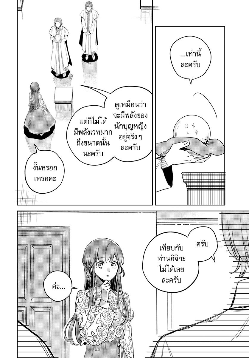 Isekai de Ane ni Namae wo Ubawaremashita 7 (6)