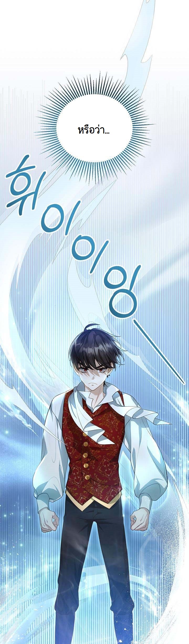 I Plan to Divorce My Villain Husband but We Have A Child 2 10