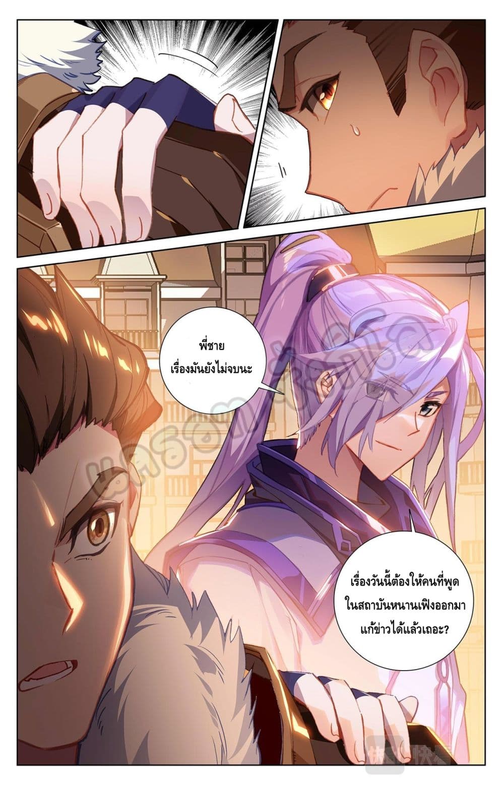Absolute Resonance ตอนที่  26.2 (3)