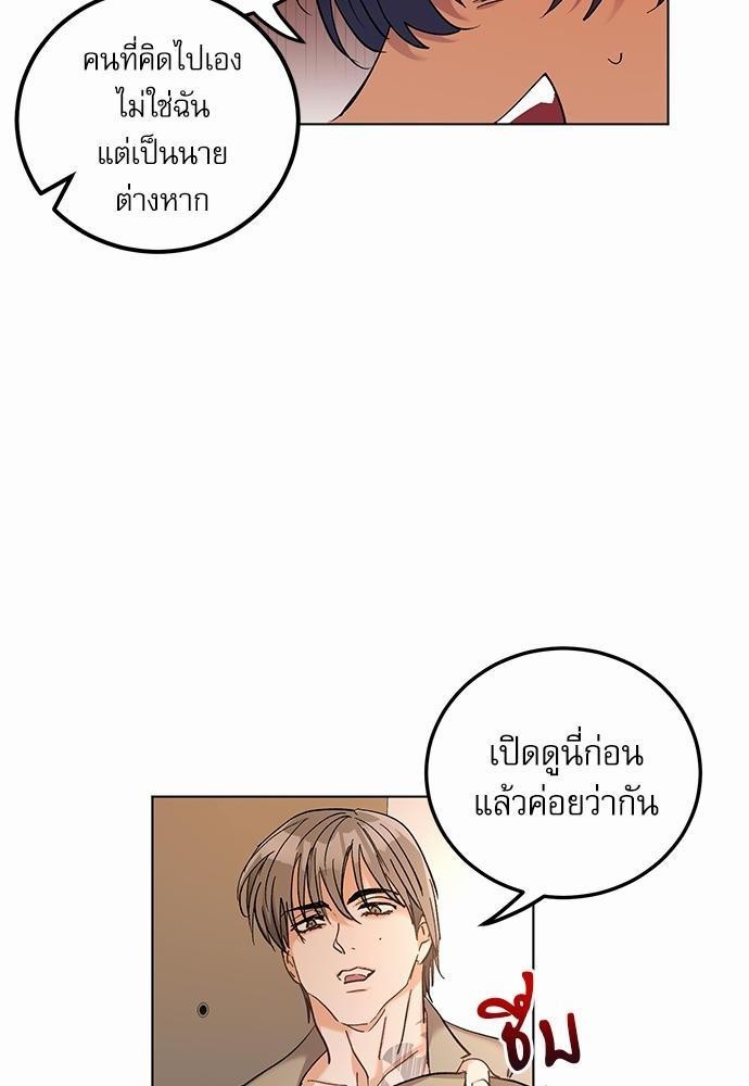 เสือขย้ำจันทร์ 6 10