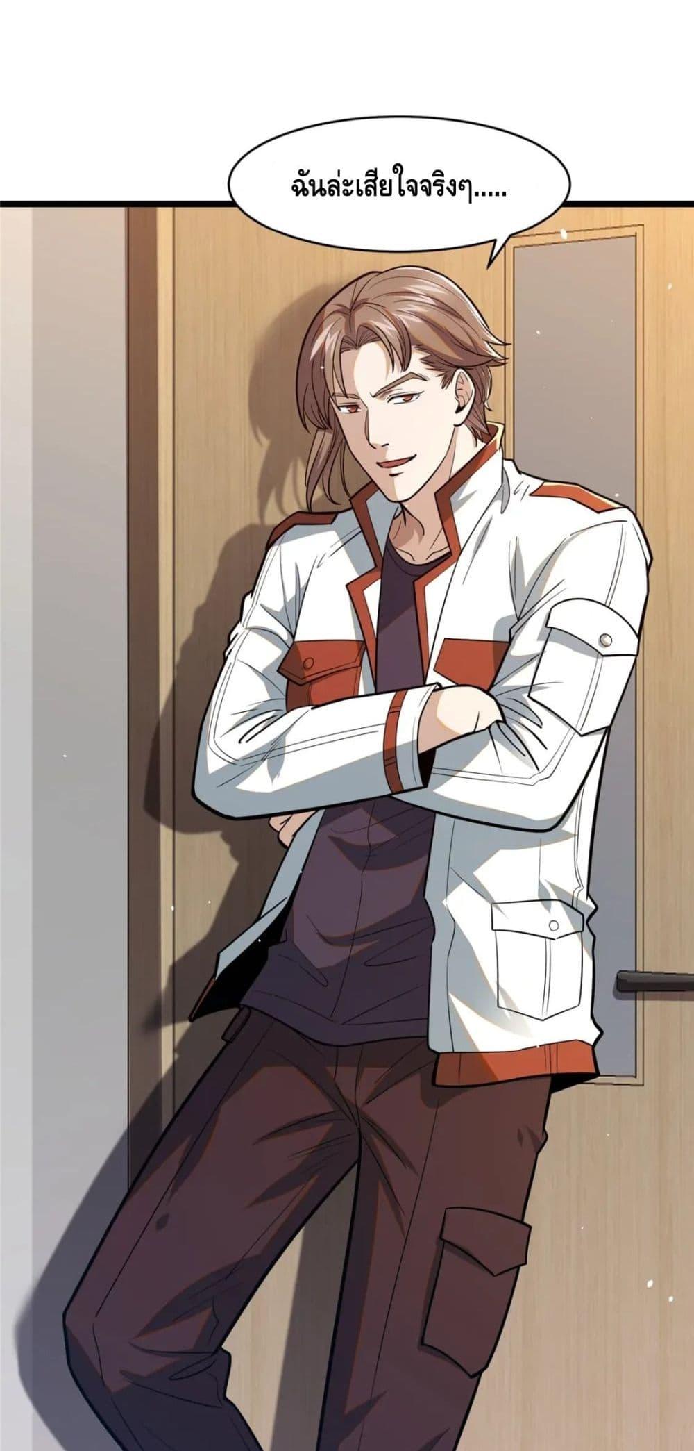 The Best Medical god in the city เธ•เธญเธเธ—เธตเน 95 (18)