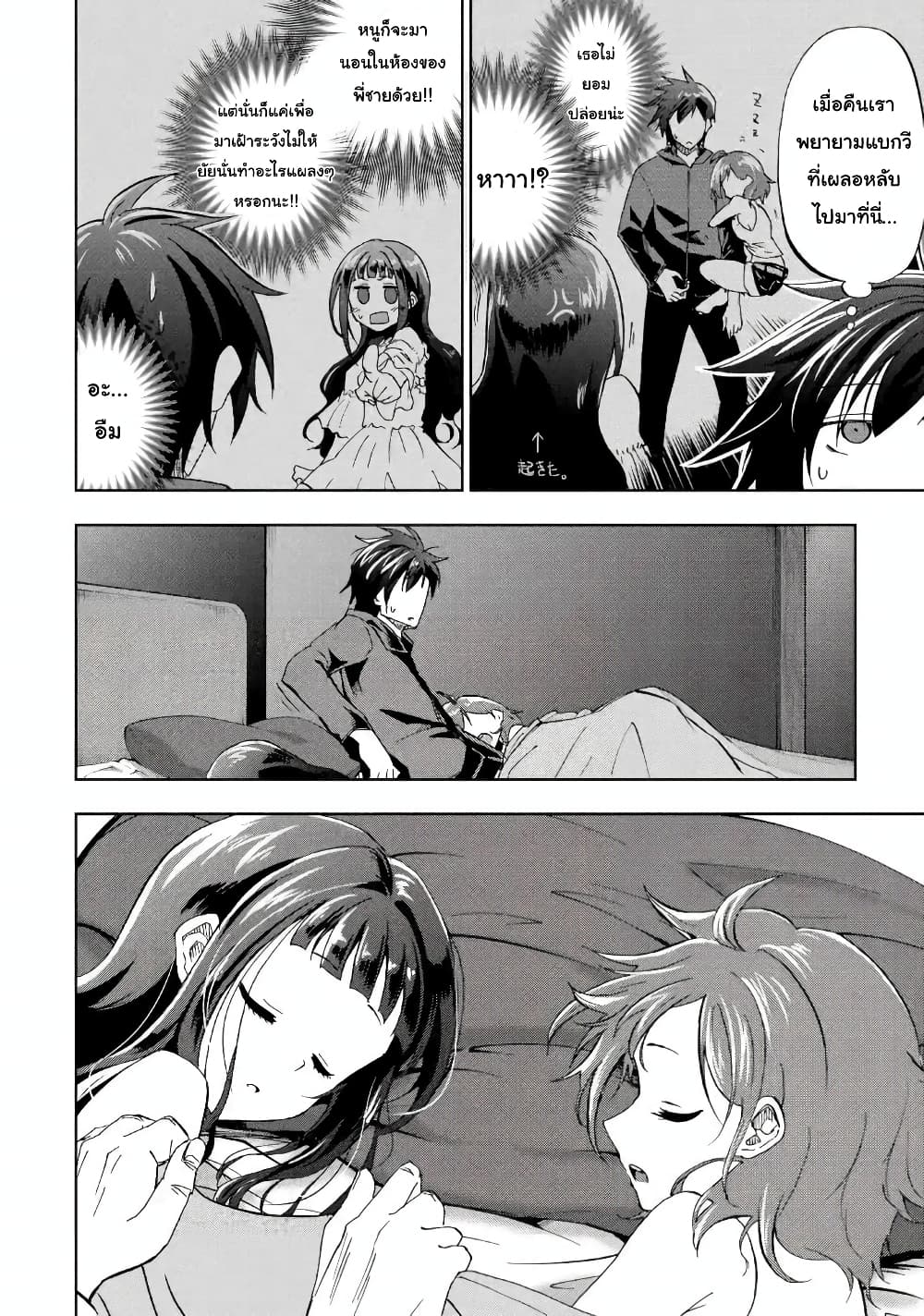 Ankoku Kishi no Ore desu Ga Saikyou no Seikishi wo Mezashimasu ตอนที่ 15 (2)