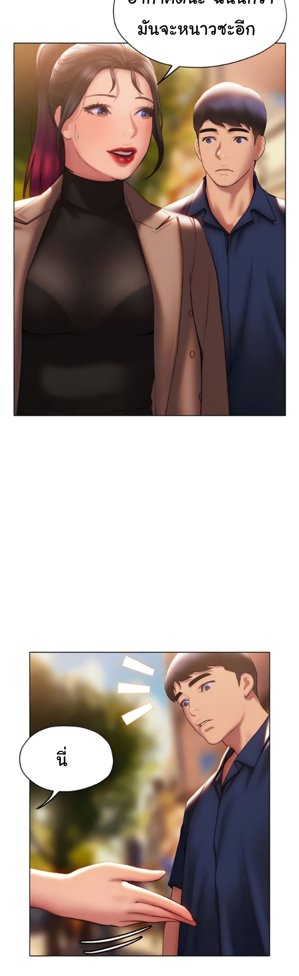 Understanding of Flirting ตอนที่ 37 (47)