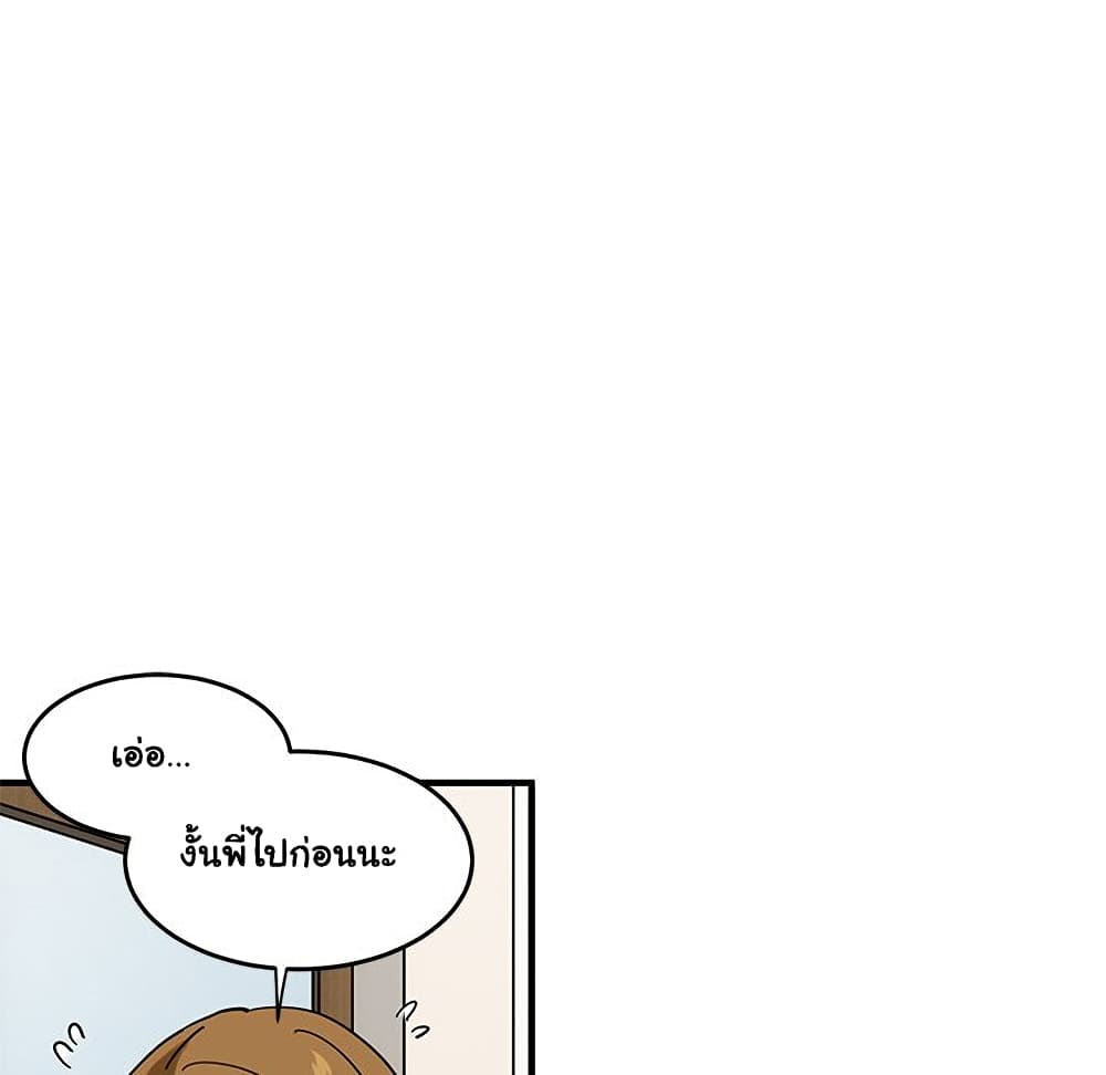 Dog on Patrol ตอนที่ 40 (69)