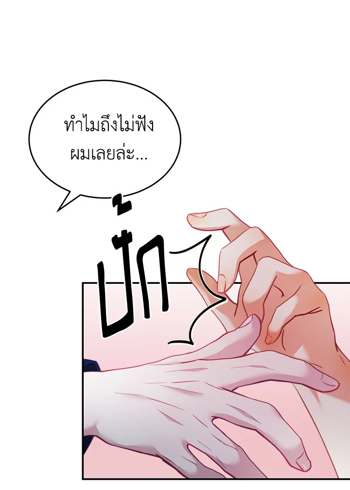 I Have Become The Heroes’ Rival 29 16