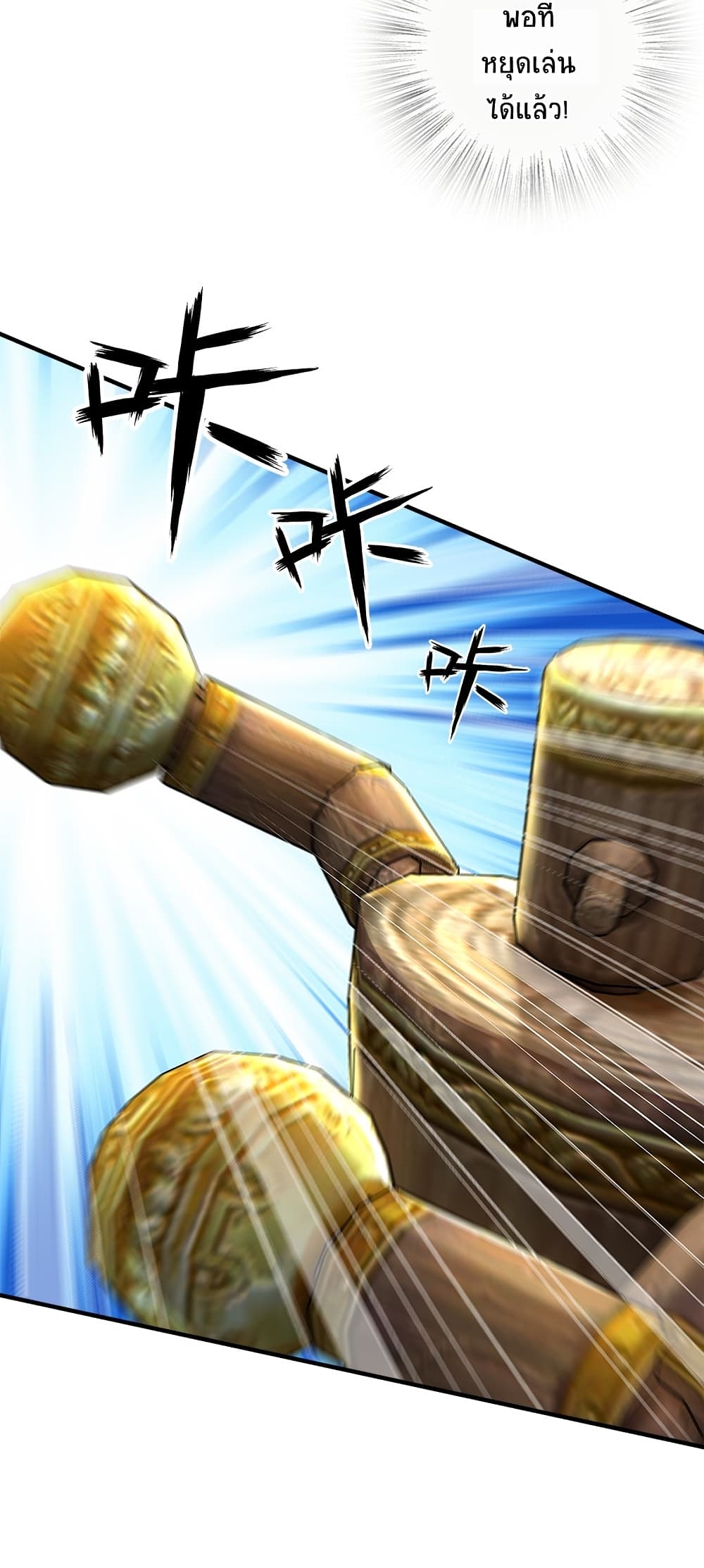 The Martial Emperor’s Life After Seclusion ตอนที่ 10 (4)