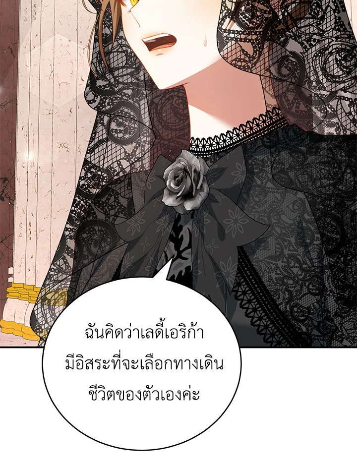 I Have Become The Heroes’ Rival 26 090