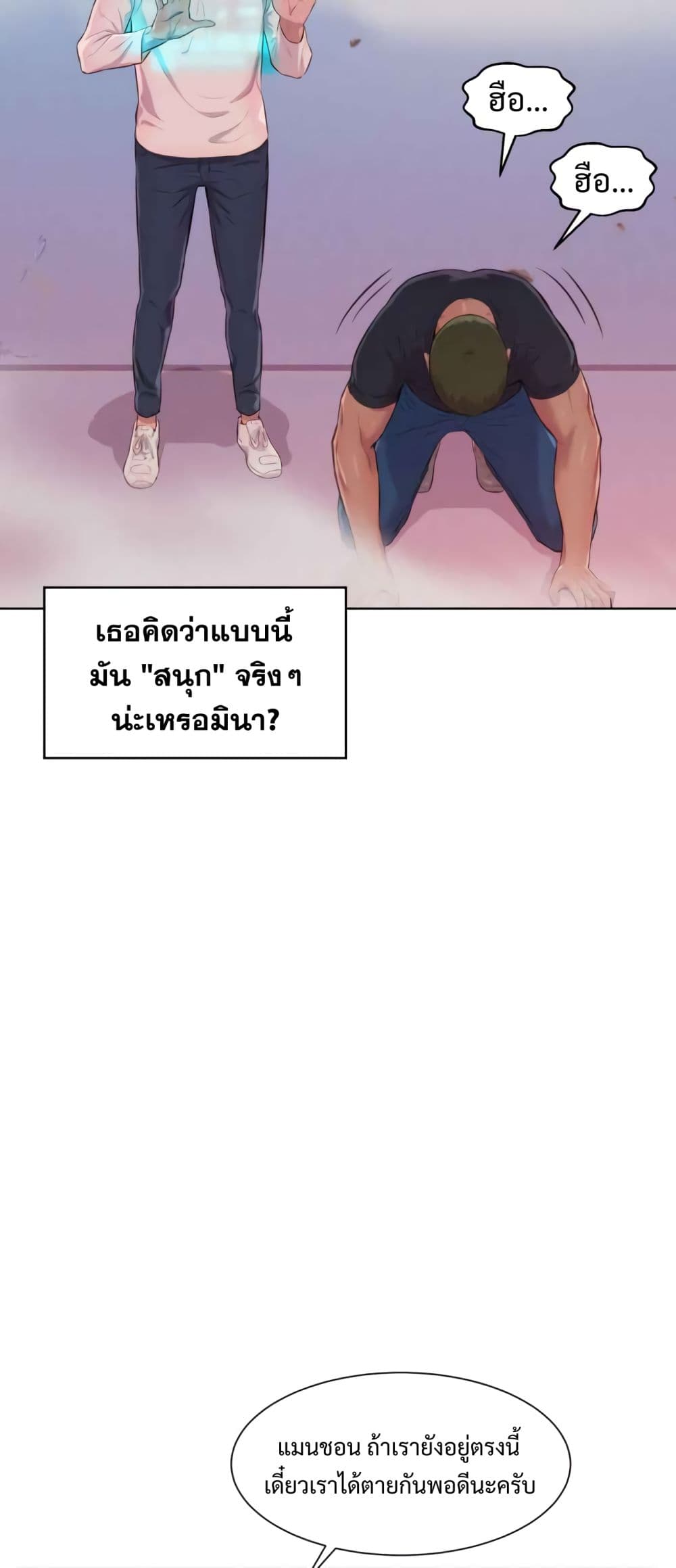 3CM Hunter à¸•à¸­à¸™à¸—à¸µà¹ˆ 6 (41)