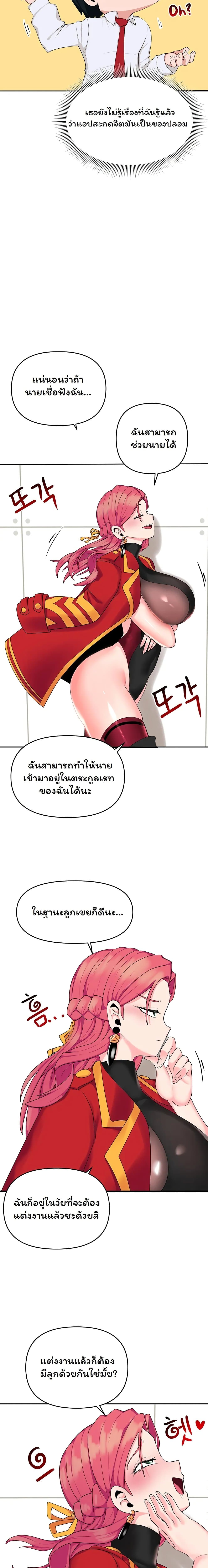 The Hypnosis App Was Fake 2 21