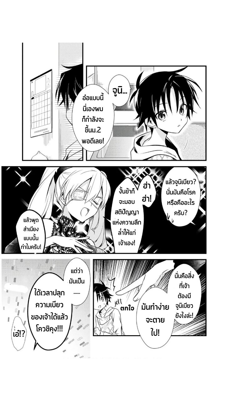 Megami ryou no ryoubo kun 26 06